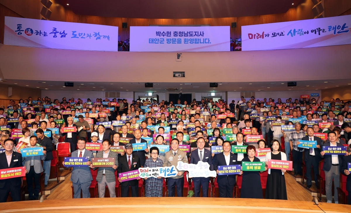 8일 ‘태안군에 ‘민선 9기 충남지사 태안군민과의 대화’가 열리고 있다. 도 제공