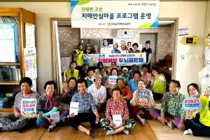 “건강은 가까이, 치매는 멀리”…장성군, ‘한마음 릴레이 걷기’ 펼친다
