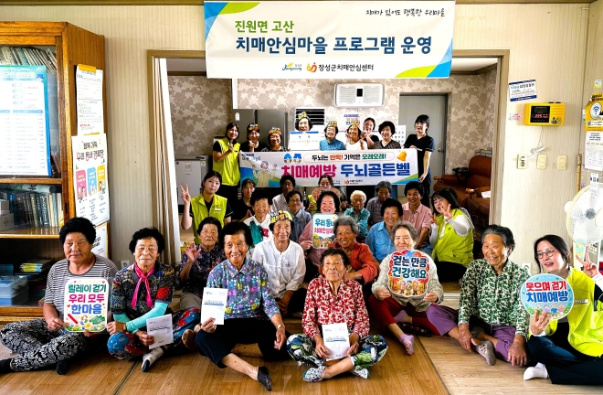 “건강은 가까이, 치매는 멀리”…장성군, ‘한마음 릴레이 걷기’ 펼친다