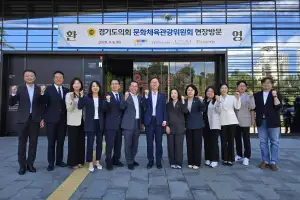 경기도의회 문화체육관광위원회, 현장 중심 의정 활동 본격 시동…“도민의 삶에 문화의 숨결을”