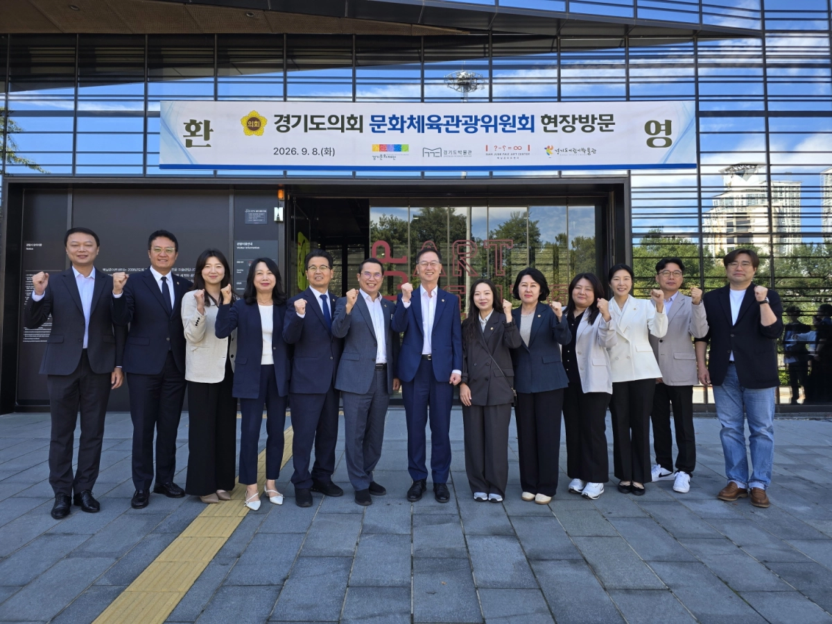 ▲8일 오전 경기도의회 문화체육관광위원회 위원들이 용인 경기뮤지엄파크를 방문해 현장 관계자들과 기념 촬영을 하고 있다. (사진=경기도의회)