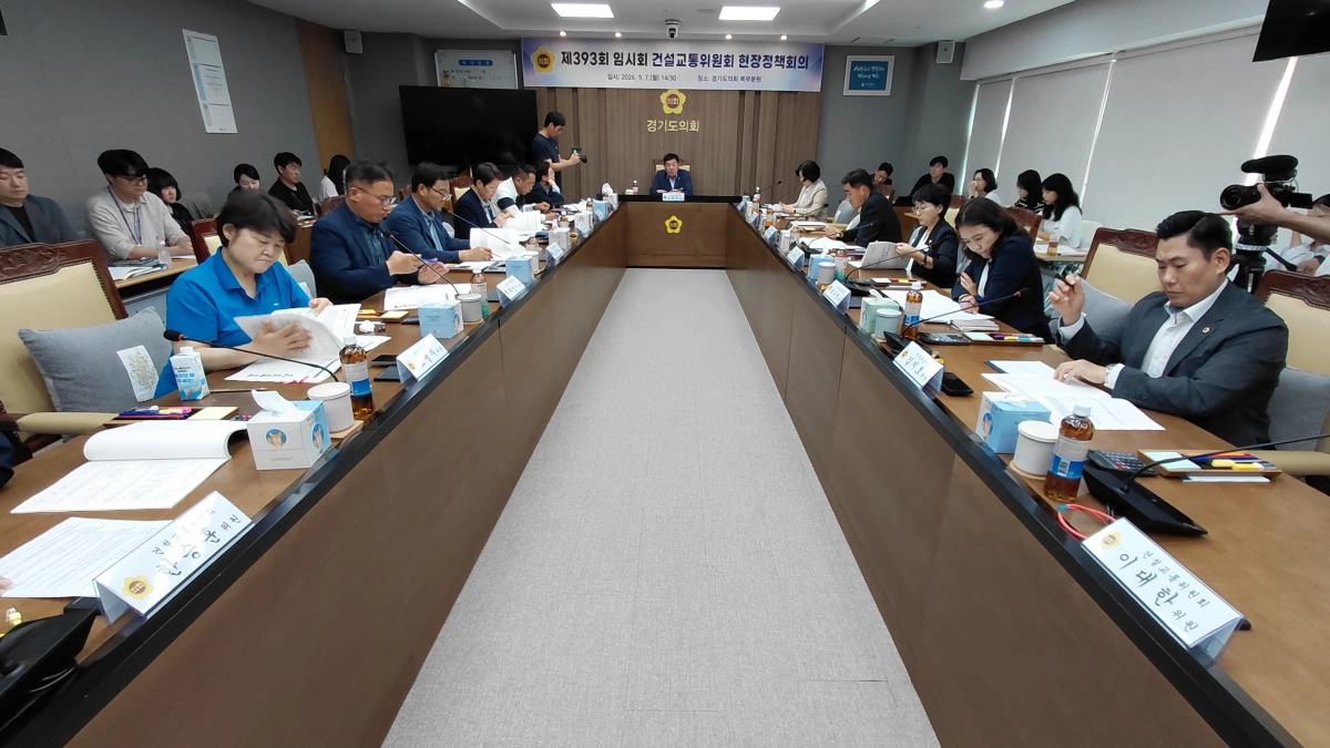 ▲7일 오후 경기도의회 북부분원 회의실에서 건설교통위원회 위원들이 소관 실·국으로부터 제2회 추경예산안 및 주요 현안 보고를 청취하고 있다. (사진=경기도의회)