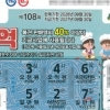 “8번째 긁는 순간, 쎄하더라”…‘5억 복권’ 대박 순간, 가장의 사연