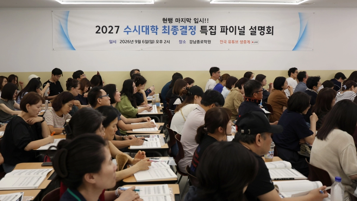 대학 입시를 향한 열정