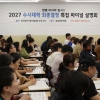 “지방 의대생 10명 중 8명 학교 떠나, N수 증가 진짜 이름은 서울 쏠림” 부산교사노조