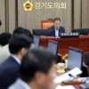 경기도의회 안전행정위원회, 지방재정 불균형 해소 위한 지방소비세율 인상 촉구