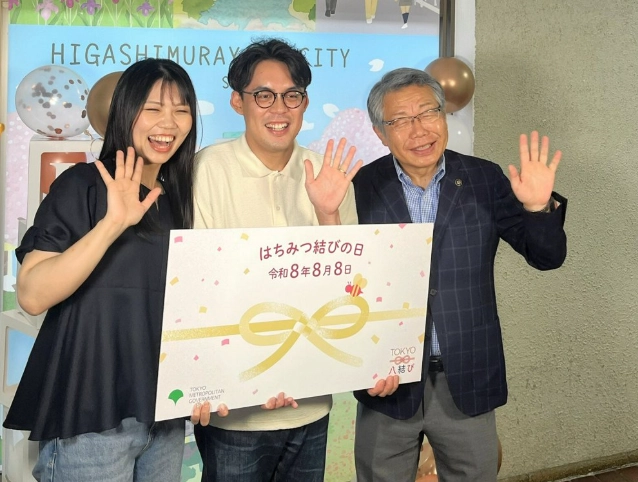 8월 8일 도쿄도 히가시무라야마시에서 혼인신고를 한 커플이 와타나베 타카시(오른쪽) 시장과 기념 촬영을 하고 있다. 도쿄도 제공