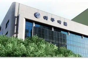 아주약품, 안구건조증 치료제 ‘라티카점안액5%’ 식약처 품목허가 획득… 국내 44호 신약 등극