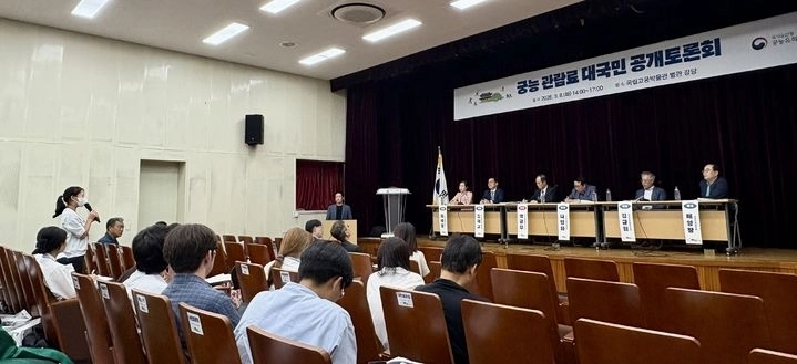 8일 서울 종로구 국립고궁박물관 별관 강당에서 ‘궁능 관람료 현실화를 위한 대국민 공개토론회’가 열리고 있다. 뉴시스