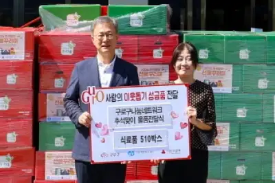 구로 “풍성하고 따뜻한 추석 보내시길”