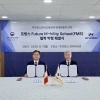 현대차, 프랑스에 유럽 첫 ‘미래 모빌리티 학교’