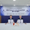 현대차, 프랑스에 유럽 첫 ‘미래 모빌리티 학교’