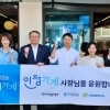 우리은행·서금원 ‘인정가게’ 발굴…영세 자영업자 18명 선정해 지원