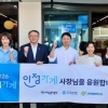 우리은행·서금원 ‘인정가게’ 발굴…영세 자영업자 18명 선정해 지원