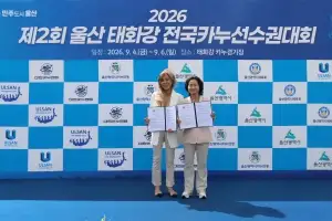 안도라와 손잡은 대한카누연맹, 카누 발전 위해 MOU 체결