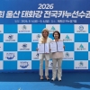 안도라와 손잡은 대한카누연맹, 카누 발전 위해 MOU 체결