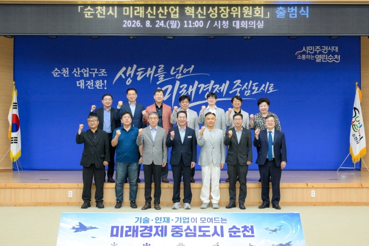 지난달 열린 미래신산업 혁신성장위원회 출범식에서 손 시장과 혁신위원들이 파이팅을 외치고 있다. 순천시 제공