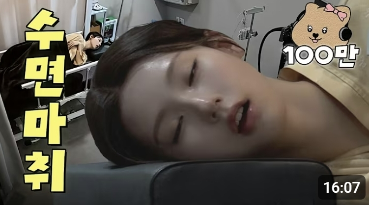 그룹 아이들 멤버 미연이 수면내시경 모습을 공개했다가 의료법 위한 의혹에 휩싸인 가운데, 제작진 측이 해명에 나섰다. 다유튜브 채널 ‘전도사’  캡처