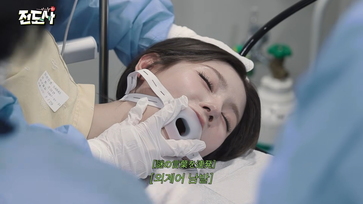 그룹 아이들 멤버 미연이 수면내시경 모습을 공개했다가 의료법 위한 의혹에 휩싸인 가운데, 제작진 측이 해명에 나섰다. 다유튜브 채널 ‘전도사’  캡처