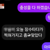 “서열 1번에 절대복종” 청양고추 9개 강요까지?…중1이 만든 ‘후계자회’ 경악
