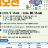 “공사장 가림막 디자인 찾습니다”…화성시, ‘공공디자인 공모전’ 개최