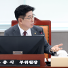 윤충식 경기도의원 “재정 어렵다고 도민 안전·경기북부 발전까지 위축돼선 안 돼”
