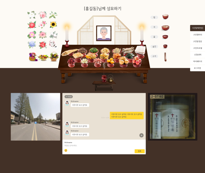인천가족공원 추석 연휴 정상 운영…25일 일반 차량 통제