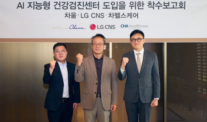 차움, LG CNS·차헬스케어와 ‘AI 건강검진센터’ 구축