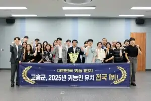 전국 1위 장수 고장···고흥군 2년 연속 비결은?