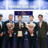 대한항공 C＆D, ‘2026 한국서비스대상’ 기내식·기내면세 부문 3년 연속 종합대상 수상…추석 프로모션 전개