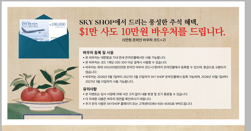 (사진 제공 = 대한항공씨앤디서비스)