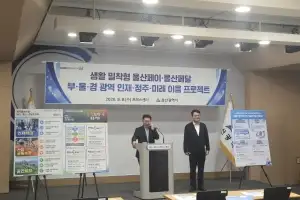 울산페이 캐시백 최대 15% 확대…한도 50만 원으로 상향