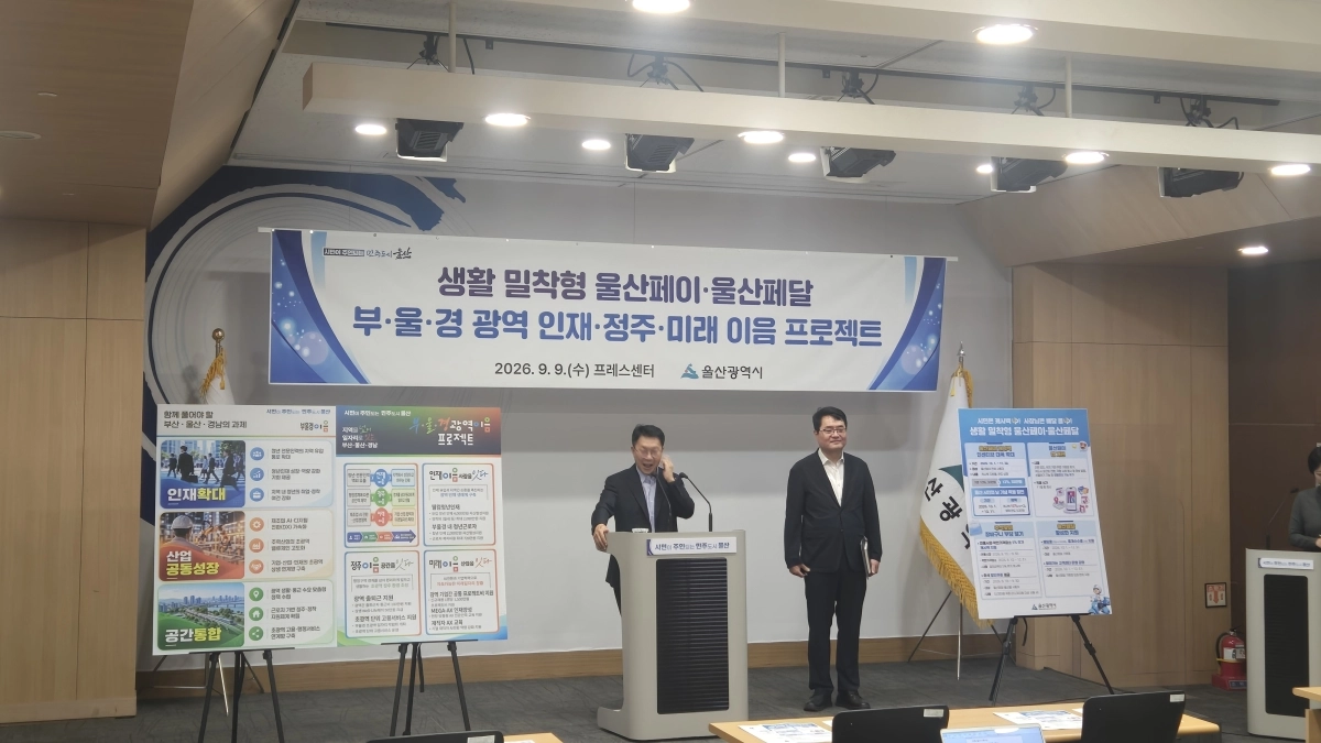 울산시 제공