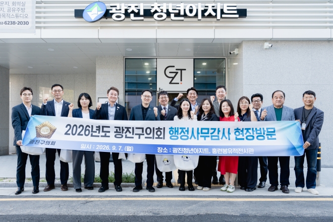 광진구의회, 광진청년아지트·홍련봉유적전시관 현장 점검