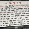 thumbnail - 현대차도 “연락 달라”…‘29년·45만㎞’ 달린 포터 차주 찾았다