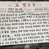 현대차도 “연락 달라”…‘29년·45만㎞’ 달린 포터 차주 찾았다 [이슈픽]