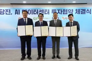 당진에 1.2조 AI 데이터센터…충남 6번째