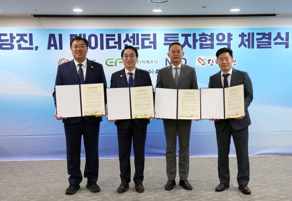 AI 데이터센터 투자협약 체결식이 열리고 있다. 왼쪽 부터 김기재 당진시장, 박수현 충남지사, 최정열 이에프디 대표이사, 최재우 엔에프디코리아 대표이사가 협약서를 들고 기념촬영을 하고 있다. 도 제공