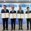 당진에 1.2조 AI 데이터센터…충남 6번째