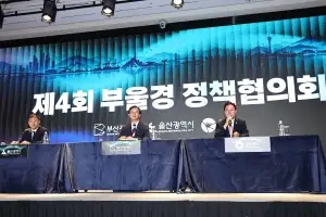 부울경 행정통합 ‘평행선’…공동선언은 초광역 협력에 방점