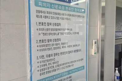 상주경찰서 “조폭은 변호사 못 불러요”