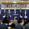 전남광주 서남권 8개 시·군…“전남 국립의대 추천안 전면 재검토하라”