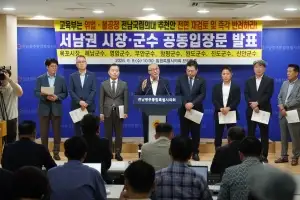 전남광주 서남권 8개 시·군…“전남 국립의대 추천안 전면 재검토하라”