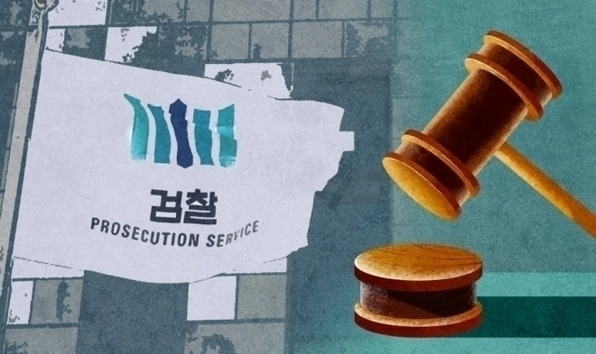 검찰·법원 자료 이미지. 서울신문DB