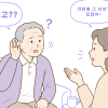 “80대까지 30데시벨 청력유지해야 우울증·치매 안걸린다”