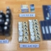 부산서 35억원치 가짜양주 팔아치운 일당 검거…가혹행위 못견딘 조직원 신고에 덜미