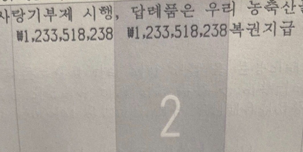 한 대기업 사원이 직장인 커뮤니티 ‘블라인드’에 로또 1등 당첨 사실을 밝히며 당첨금이 입금된 통장을 공개했다. 자료 : 블라인드