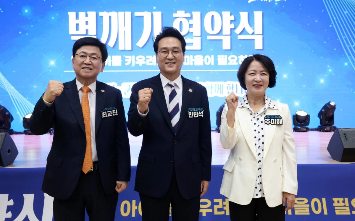 안민석 경기도교육감(가운데)이 9일 ‘벽깨기 협약식’에서 최교진 교육부장관(왼쪽), 추미애 경기도지사와 기념 촬영을 하고 있다. 경기도교육청 제공