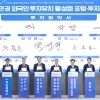 광양경자청, 1조원대 투자 협약 체결···에너지·방산 등 미래 산업 전환 가속화