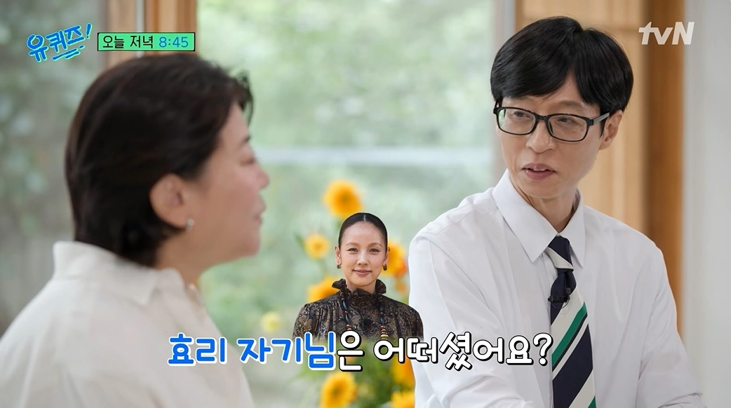 사진=tvN ‘유 퀴즈 온 더 블럭’ 캡처